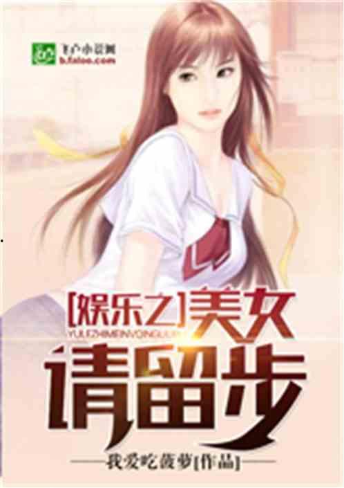 娛樂吃瓜醬食堂小說,揭秘娛樂圈背后的秘密與八卦