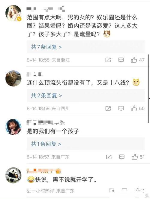 娛樂(lè)圈吃瓜爆料預(yù)告視頻,揭秘預(yù)告視頻背后的驚人真相！
