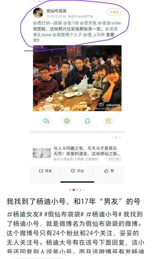 娛樂吃瓜君被多次投拆,真相究竟如何？