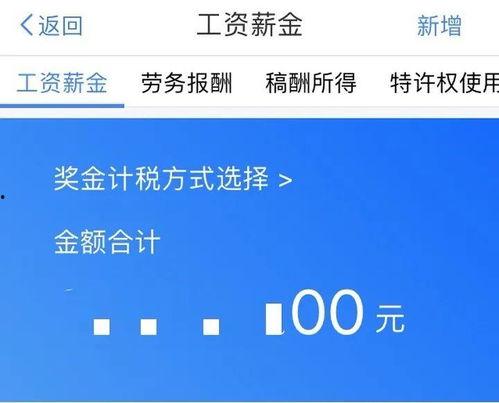 娛樂吃瓜醬退稅多少錢,你可知能退多少錢？