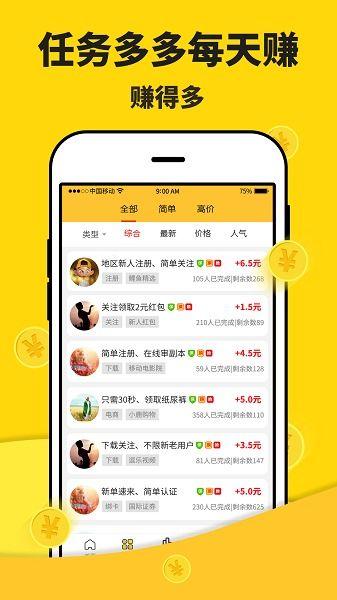 娛樂吃瓜醬賺錢軟件,輕松賺錢的神奇軟件攻略