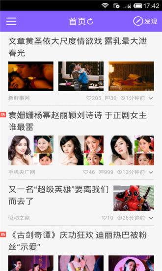 吃瓜八卦?shī)蕵?lè)猛料下載