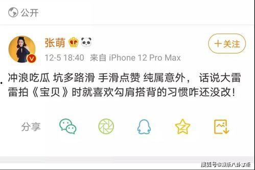 娛樂吃瓜博主起名字大全,跟隨吃瓜博主，暢游八卦海洋