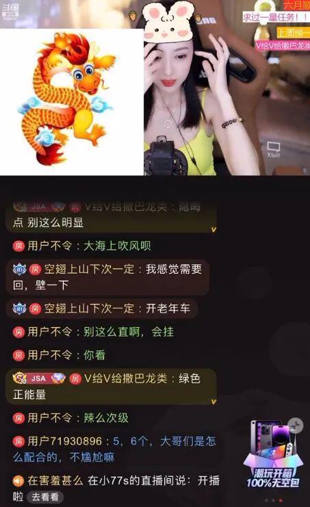 娛樂吃瓜主播真假辨別圖,真假難辨，圖解真相