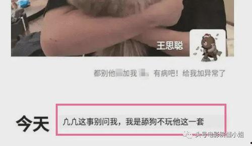 娛樂圈朋友圈吃瓜,揭秘明星們的“瓜田”生活