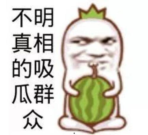 娛樂吃瓜群頭像男