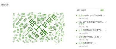 吃瓜娛樂賬號(hào)咋樣做,如何輕松成為熱門博主