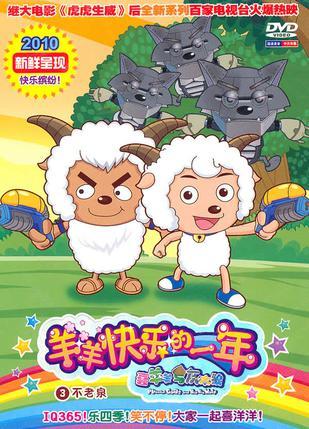 娛樂吃瓜婆媳羊了個羊,羊了個羊游戲引發(fā)全民狂歡