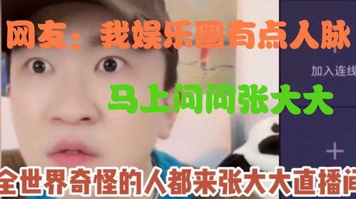 娛樂718吃瓜網(wǎng)進不去,真相究竟如何？