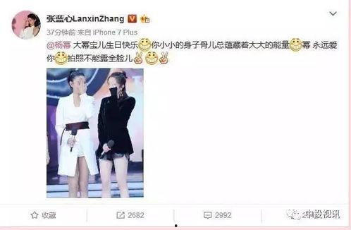 娛樂吃瓜醬楊冪