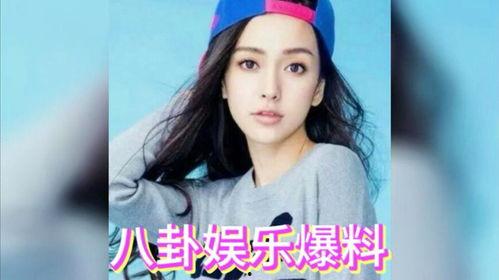 娛樂(lè)圈八卦吃瓜最近,明星戀情、緋聞、幕后故事大揭秘！